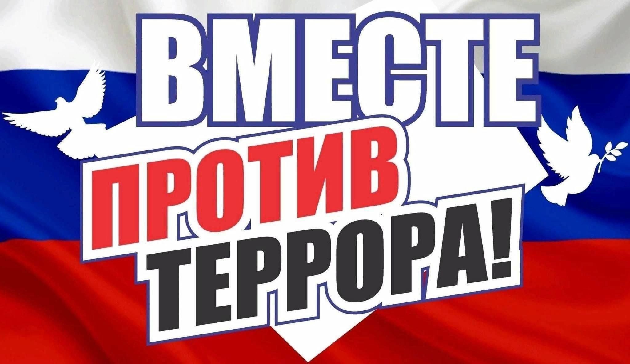 Диверсионно-террористические акты.